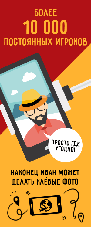 Более 10 000 постоянных игроков