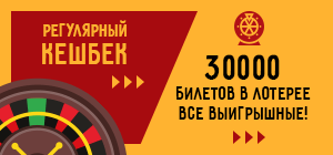 3000 билетов в лотерее - каждый билет выигрышный!